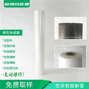 熱熔膜的熱壓溫度是多少？