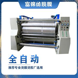 全自動(dòng)匹布繡花邊繡熱熔膠膜大型滾筒剝除機(jī)