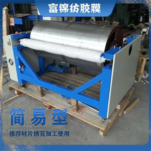 簡(jiǎn)易型材片繡成衣繡熱熔膠大型滾筒剝膠機(jī)